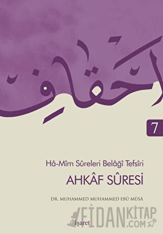 Ahkaf Suresi - Ha Mim Sureleri Belaği Tefsiri 7 Muhammed Muhammed Ebu 