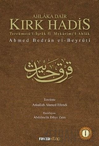 Ahlaka Dair Kırk Hadis Ahmed Bedran el-Beyruti