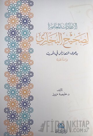 Al-İntikadatu'l-Muasıra Lisahihi'l-Buhari Khulaysa Muzuz