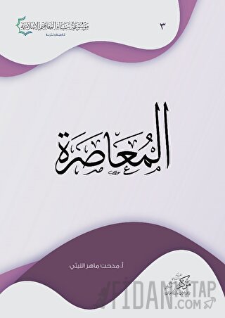 Al-Muasara Mithat Mahir el-Leysi