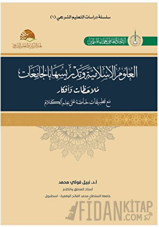 Al-Ulumu’l-İslamiyye (العلوم الإسلامية) Nebil Fuli Muhammed