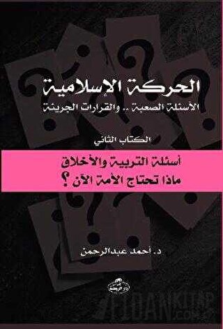 الحركة الاسلامية - el-Hareketü’l İslamiyye Ahmed Abdurrahman