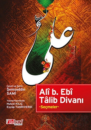 Ali B. Ebi Talib Divanı (Ciltli) Ali B. Ebi Talib