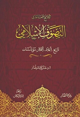 Ana Hatlarıyla Tasavvuf ve Tarikatlar (Arapça) Hasan Kamil Yılmaz