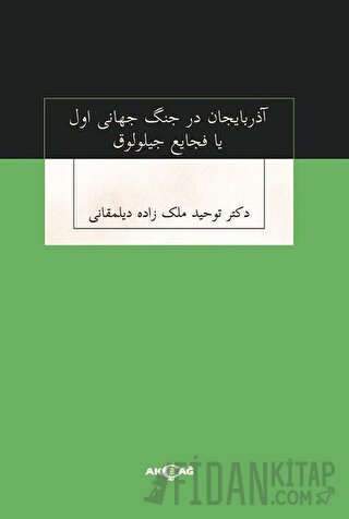 Azerbaycan Der Cenk Cihan-i Evvel Ya Faciayı Ciloluk Tohid Melikzade