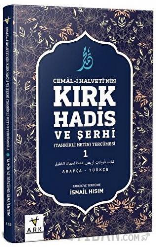 Cemal-i Halvetti'nin Kırk Hadis ve Şerhi Cemal-i Halveti