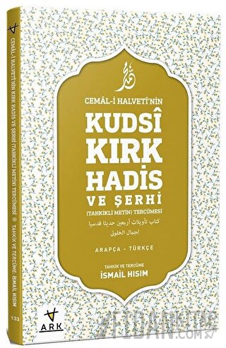 Cemal-i Halvetti'nin Kudsi Kırk Hadis ve Şerhi-Tahkikli Metin Tercümes