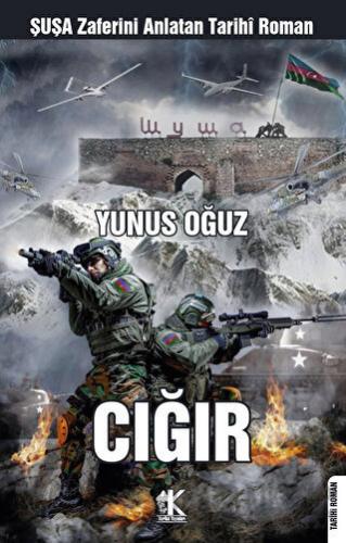 Cığır Yunus Oğuz