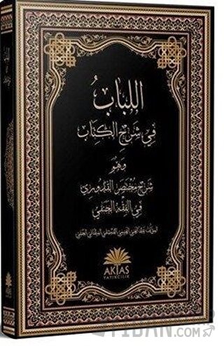 El-Lübab fi Şerhi'l Kitab (Ciltli) Kolektif