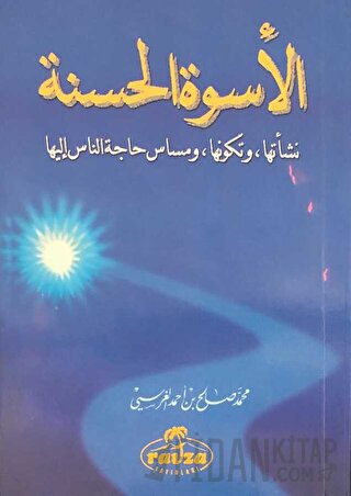 El-Üsvetü'l Hasene Muhammed Salih Ekinci