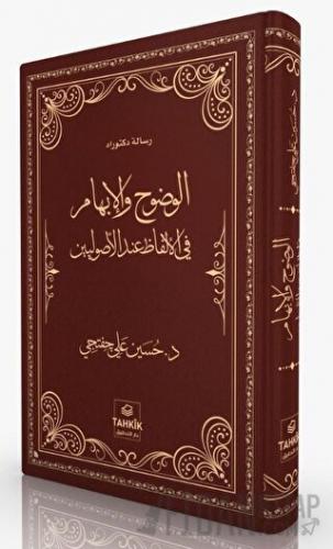 El-Vuduh Ve'l-ibham F''l-Elfazi İnde'l-Usuliyyîn Hüseyin Ali Çiftçi