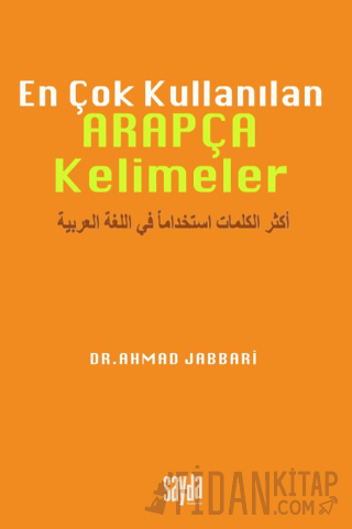 En Çok Kullanılan Arapça Kelimeler Türkçe Arapça Ahmad Jabbari