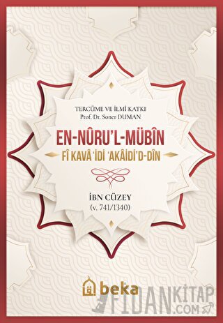 En-Nüru’l-Mübin Fi Kavaʻidi Akaidi’d-Din İbn Cüzey