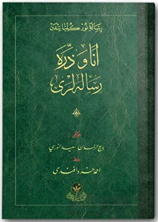 Ene ve Zerre Risaleleri (Osmanlıca) Bediüzzaman Said Nursi