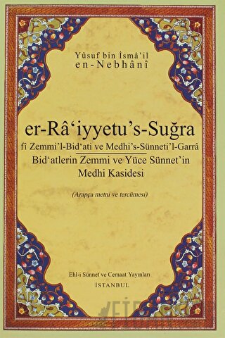 Er-Ra'iyyetu's-Suğra Yusuf Hanif