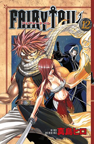 Fairy Tail 12. Cilt (Ciltli) Hiro Maşima