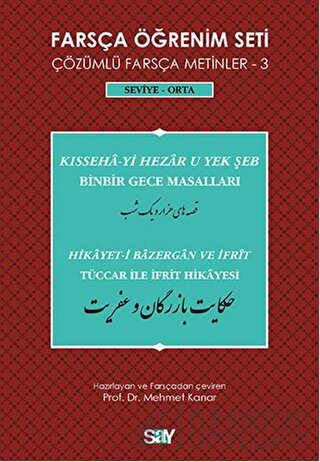 Farsça Öğrenim Seti / Çözümlü Farsça Metinler -3 / Seviye-Orta Kolekti