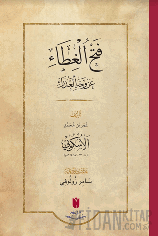 Fethü’l-Gıta ‘an Vechil Azra (Ciltli) Ömer b. Muhammed el-Üskübi