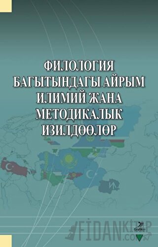 Filologiya Bagıtındagı Ayrım İlimiy Cana Metodikalık İzildöölör Aygül