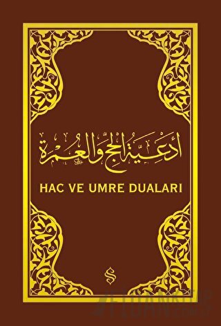 Hac ve Umre Duaları (Arapça - Lacivert Kapak) (Ciltli) Kolektif