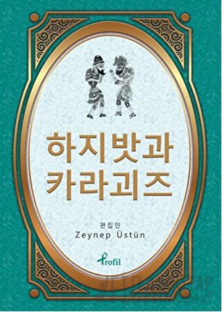 Hacivat Karagöz - Korece Seçme Hikayeler Zeynep Üstün