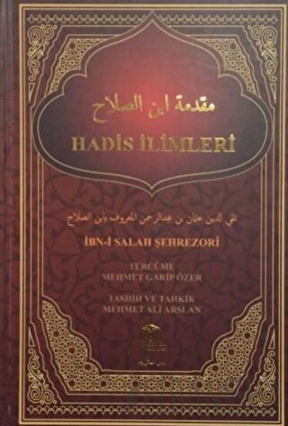 Hadis İlimleri (Ciltli) İbn-i Salah Şehrezori