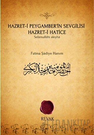 Hazret-i Peygamber’in Sevgilisi Hazret-i Hatice Fatma Şadiye Hanım