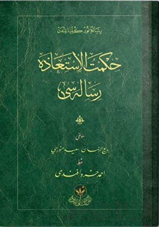 Hikmetü'l İstiaze Risalesi (Osmanlıca) Bediüzzaman Said Nursi