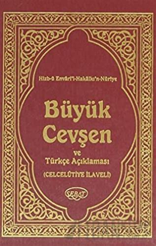 Hizb-ü Envari’l-Hakkaikı’n Nuriye, Büyük Cevşen Türkçe Açıklaması (Cil