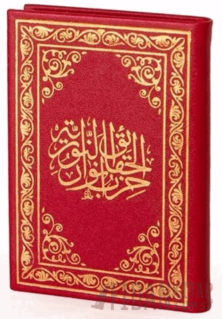 Hizb-ül Hakaik Arapça (Cep Boy Deri Cilt Kod:456) (Ciltli) Bediüzzaman
