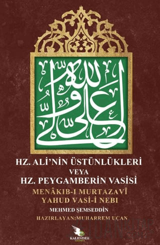 Hz. Ali Üstünlükleri veya Hz. Peygamberin Vasisi Mehmed Şemseddin