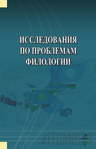İssledovaniya Po Problemam Filologii Anar Aşirova