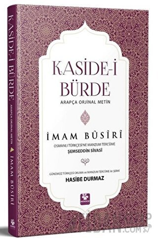 Kaside-i Bürde İmam Busiri