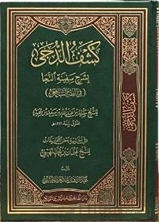 Keşfü'd-Düca Bi-Şerhi Sefineti'n-Neca Fıkhı'ş-Şafi (Ciltli) Kolektif