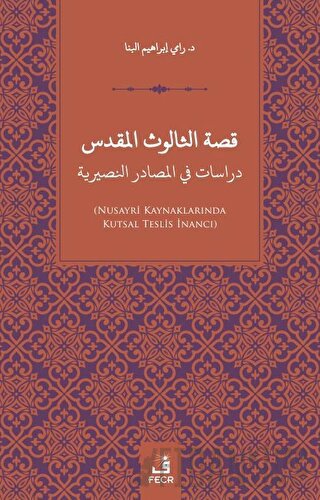 Kissatu’s Salusu’l-Mukaddes Dirasat fi’l-Mesadiri’n-Nusayriye Rami İbr