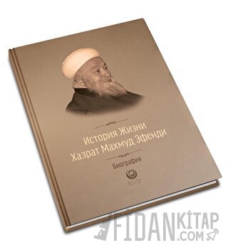 Mahmud Efendi Hazretlerinin Hayatı - Rusça Kolektif