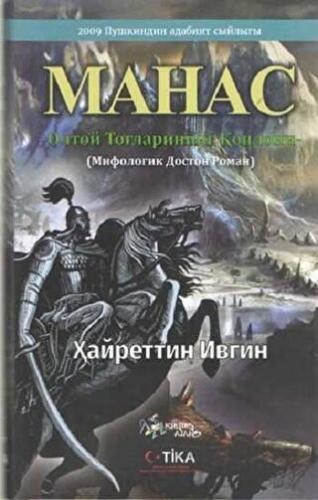 Manas - Mahac (Özbekçe) (Ciltli) Hayrettin İvgin