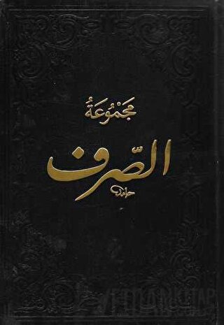 Mecmuatü's-Sarf; Emsile, Bina, Maksud, İzzi, Merah (Ciltli) Kolektif