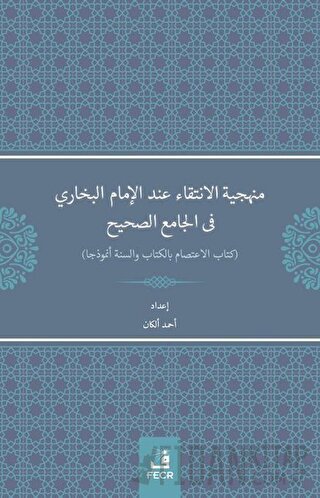 Menheciyyetü'l-İntikai inde'l-İmami'l-Buhari fi'l-Camii's-Sahih Ahmet 