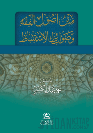 Metnu Usulu'l Fıkhi ve Davabitu'l İstinbat Muhammed Ayyaş El-Kübeysi