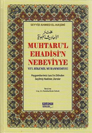 Muhtaru’l Ehadisi’n Nebeviyye Ve’l Hikemil Muhammediyye (Şamua) (Ciltl