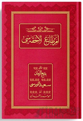 Orta Boy Emirdağ Lahikası 4 (Osmanlıca - Genişletilmiş Baskı) Bediüzza