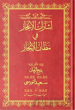 Orta Boy İşarat-ül İcaz Mecmuası (Osmanlıca) (Ciltli) Bediüzzaman Said