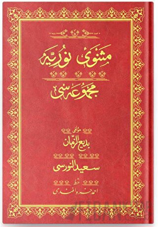 Orta Boy Mesnevi-i Nuriye Mecmuası (Osmanlıca) (Ciltli) Kolektif