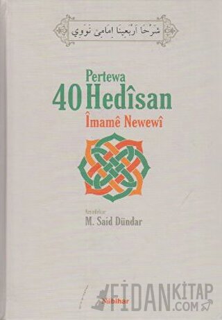 Pertewa 40 Hedisan İmame Newewi (Ciltli) İmame Newewi