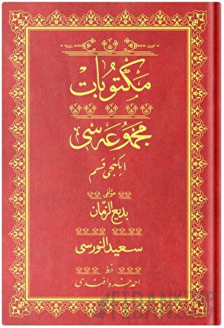 Rahle Boy Mektubat - 2 Mecmuası (Osmanlıca) (Ciltli) Kolektif