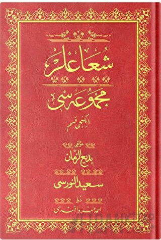 Rahle Boy Şua'lar - 2 Mecmuası (Osmanlıca) (Ciltli) Bediüzzaman Said N