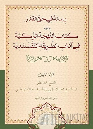 Risale Fi Hakkil Kader Veyeliha Kitabü’n Nühceti’z Zekiyye Fi Adabi’t 