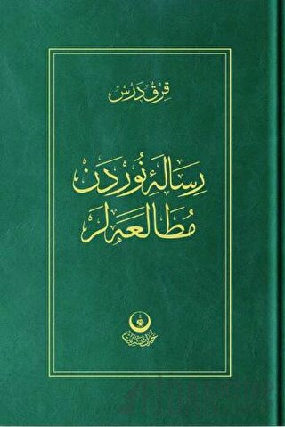 Risale-i Nur'dan Mütalaalar 1 (40 Ders) (Ciltli) Enes Çalık