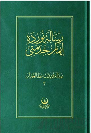 Risale-i Nur'dan Mütalaalar 2 (İman Hizmeti) (Ciltli) Enes Çalık